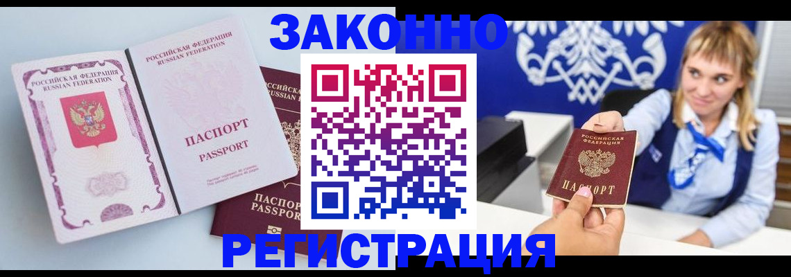 временная регистрация для всех в Ленинградской области