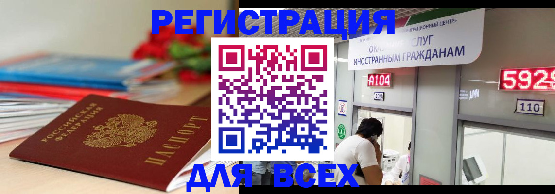 временная регистрация надежно в Ленинградской области