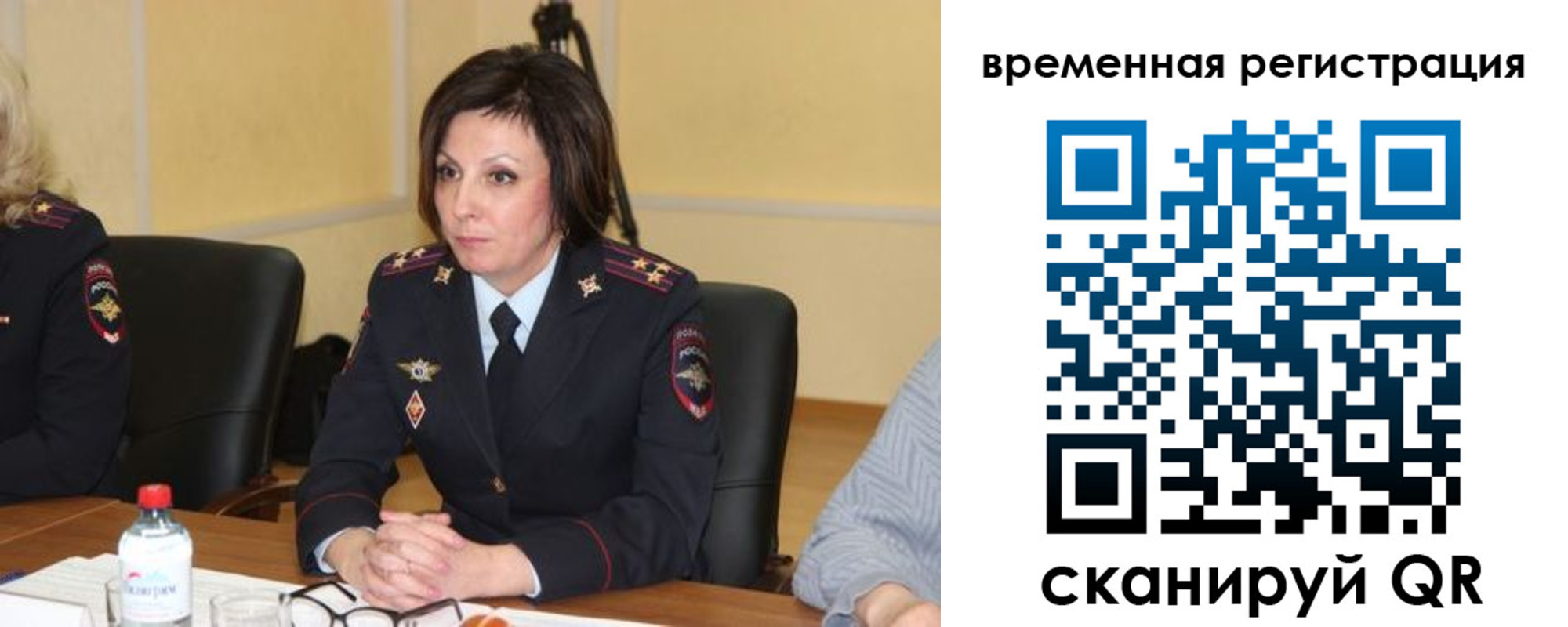 временная регистрация в квартире в Ленинградской области