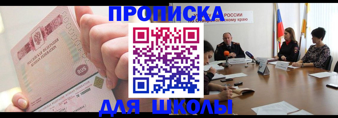 прописка от собственника в Ленинградской области