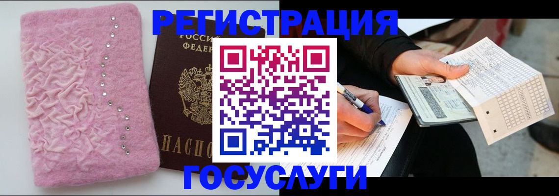 прописка в квартире в Ленинградской области