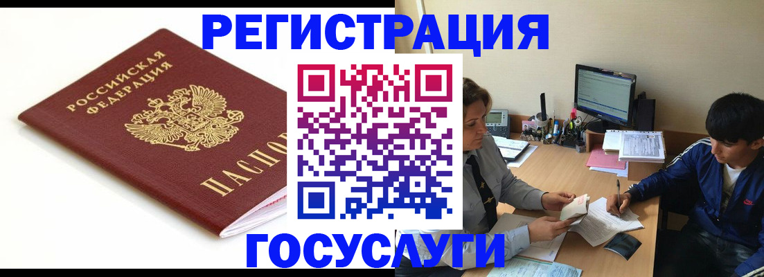 прописка 2025 в Ленинградской области