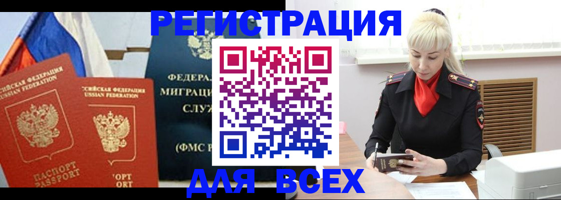 прописка поиск в Ленинградской области