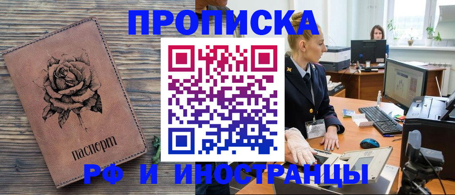 временная регистрация в квартире в Ленинградской области